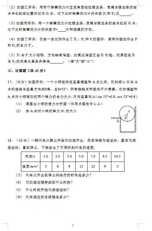 2021øʡBTZW(xu)УһόW(xu)ԇ}DƬ棩5