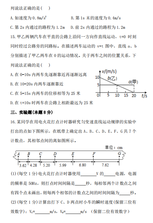 2021ĴɶЌZW(xu)УһόW(xu)пԇԇ}DƬ棩5