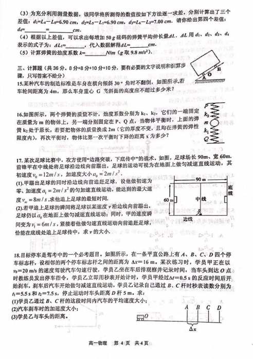 2021ýʡ(zhn)иһһW(xu)ԇ}DƬ棩4