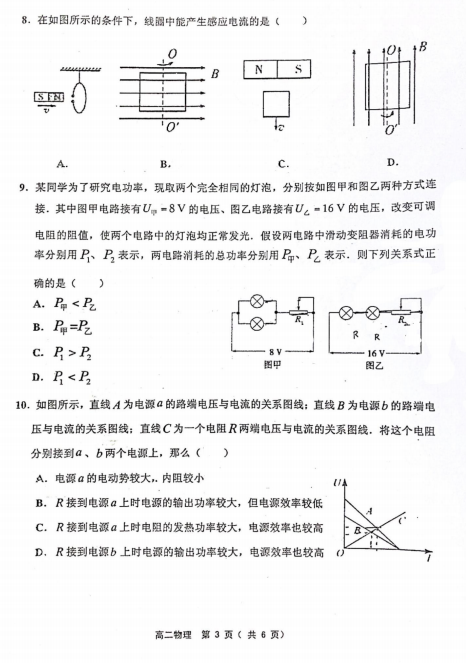 2021и߶һW(xu)У(lin)ԇ}DƬ棩3