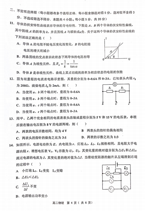 2021и߶һW(xu)У(lin)ԇ}DƬ棩4