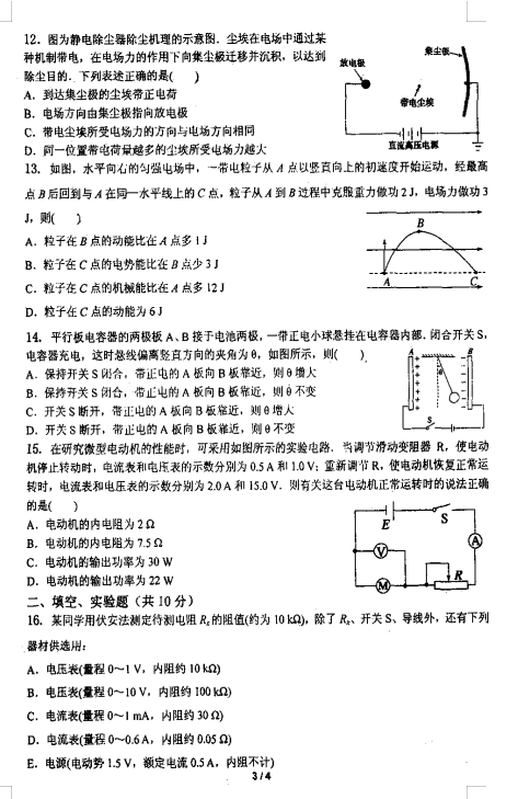 2021ʡеڰʮЌW(xu)߶һW(xu)пԇ}DƬ棩3