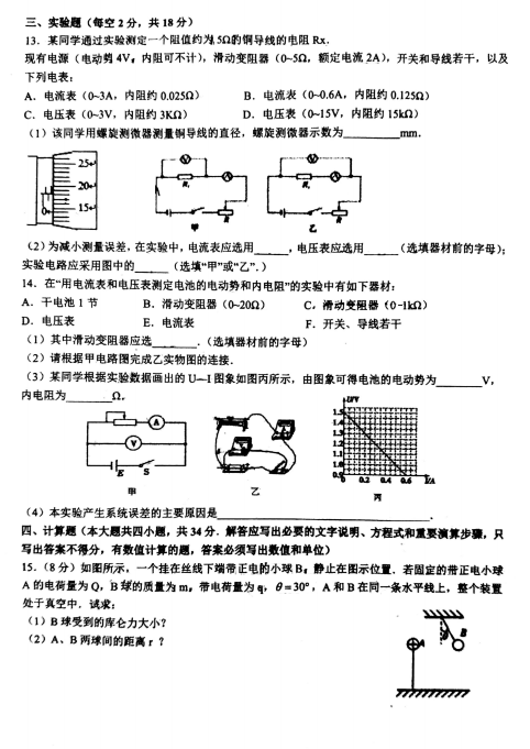 2021øʡBTW(xu)ٿƼЌW(xu)߶пԇԇ}DƬ棩3