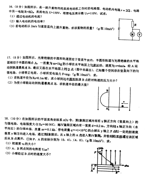 2021øʡBTW(xu)ٿƼЌW(xu)߶пԇԇ}DƬ棩4