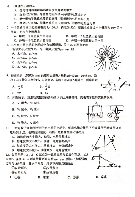 2021ÏBTͬ߶όW(xu)пԇԇ}DƬ棩2