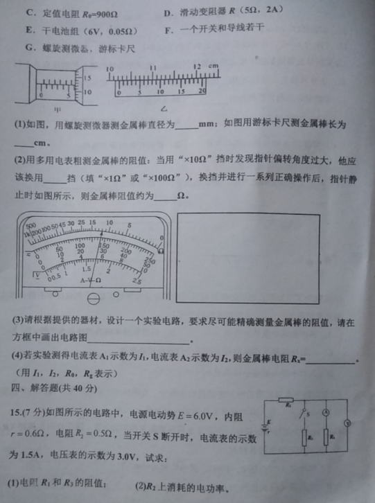 2021ɽ|һи߶όW(xu)пԇԇ}DƬ棩7