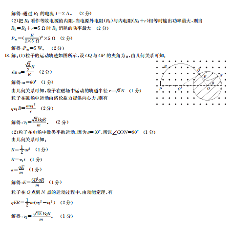 2021ɽ|ʡ(j)һЌW(xu)߶όW(xu)пԇ}𰸣DƬ棩2