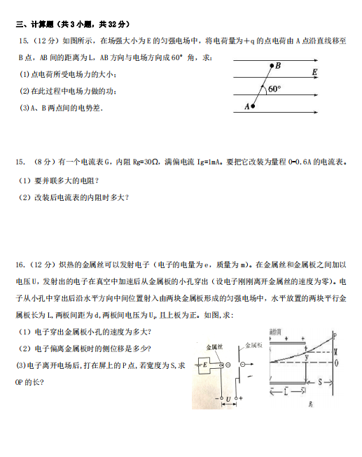 2021FʡxбxٌW(xu)У߶όW(xu)ԇ}DƬ棩5