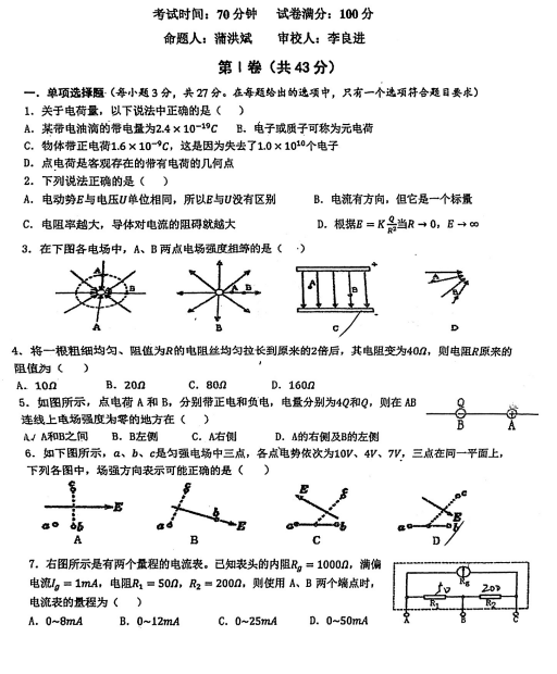 2021ÏV|ʡVЌW(xu)߶όW(xu)ԇ}d棩