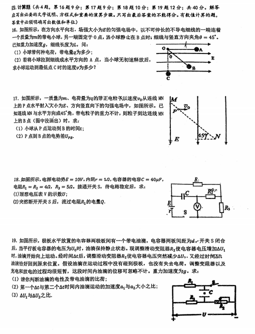 2021ÏV|ʡVЌW(xu)߶όW(xu)ԇ}DƬ棩4