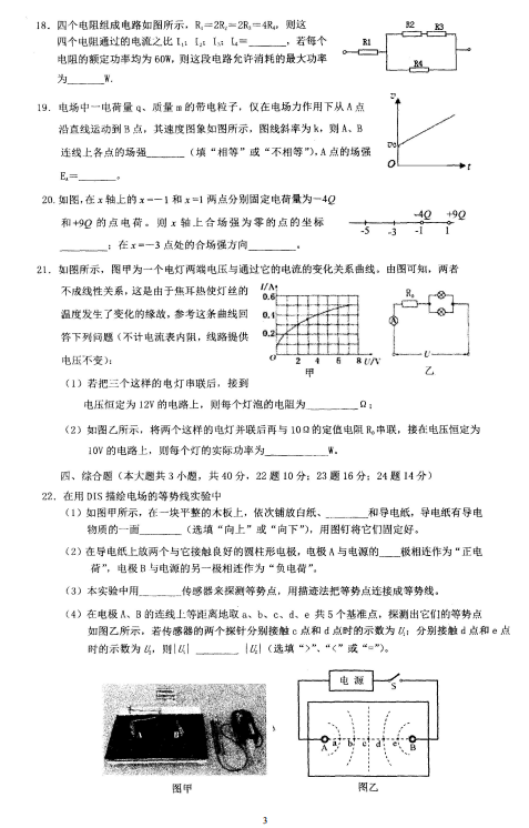 2021ϺбЌW(xu)߶һW(xu)пԇ}DƬ棩3