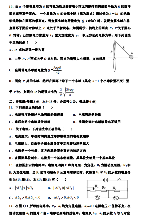 2021ĴʡɶБhЌW(xu)߶όW(xu)пԇԇ}DƬ棩3