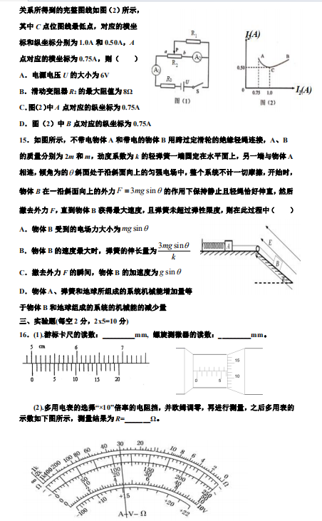 2021ĴʡɶБhЌW(xu)߶όW(xu)пԇԇ}DƬ棩4