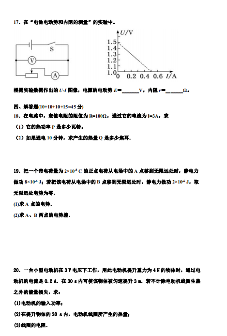 2021ĴʡɶБh(yun)ЌW(xu)߶όW(xu)пԇԇ}DƬ棩5