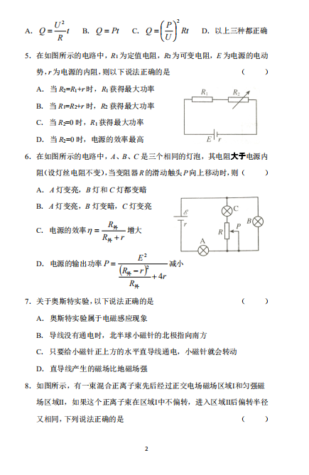 2021㽭ʡBdTЌW(xu)߶όW(xu)пԇԇ}DƬ棩2