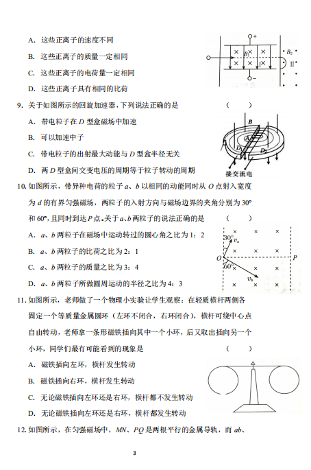 2021㽭ʡBdTЌW(xu)߶όW(xu)пԇԇ}DƬ棩3