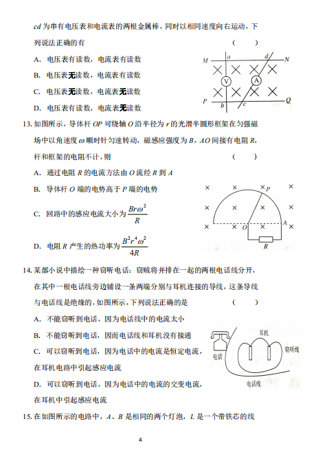 2021㽭ʡBdTЌW(xu)߶όW(xu)пԇԇ}DƬ棩4