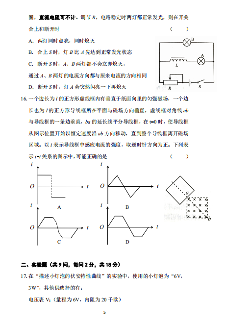 2021㽭ʡBdTЌW(xu)߶όW(xu)пԇԇ}DƬ棩5