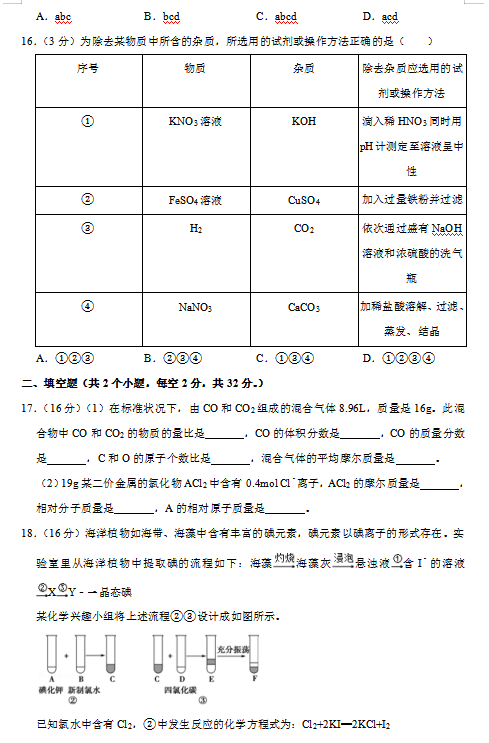 2021øCʡyЕһиһW(xu)όW(xu)ڵһ¿ԇ}DƬ棩4