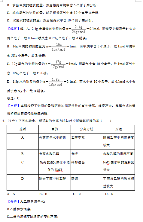 2021øCʡyЕ(hu)һиһW(xu)όW(xu)ڵһ¿ԇ}𰸣DƬ棩2