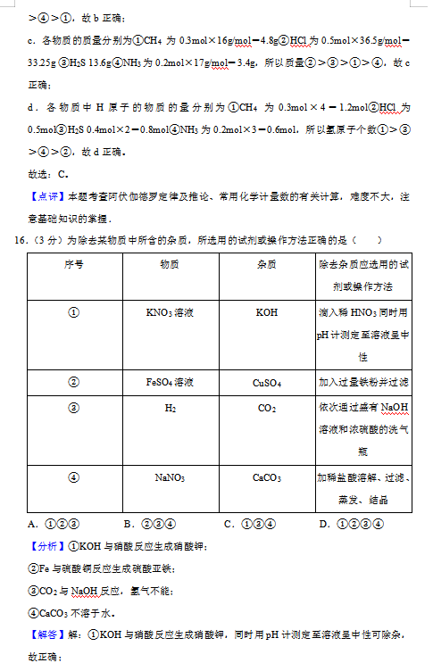 2021øCʡyЕ(hu)һиһW(xu)όW(xu)ڵһ¿ԇ}𰸣DƬ棩11