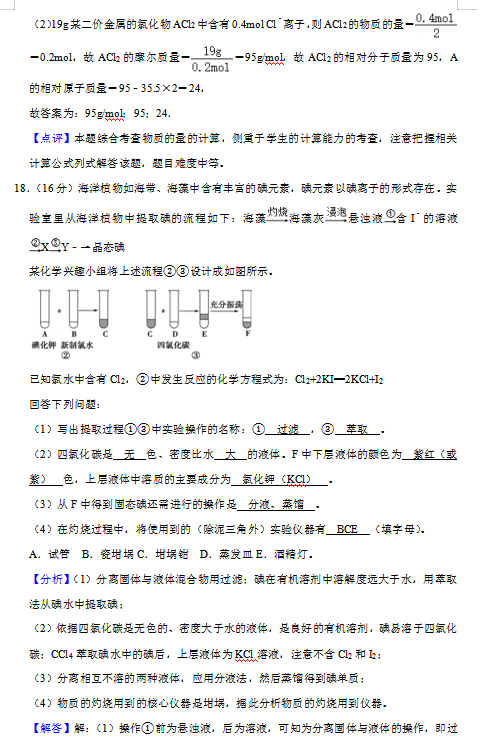 2021øCʡyЕһиһW(xu)όW(xu)ڵһ¿ԇ}𰸣DƬ棩13