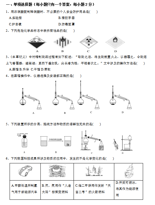 2021úԳЌW(xu)һW(xu)όW(xu)9¿ԇ}d棩