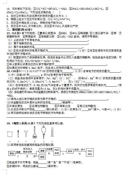 2021ýʡMhЌW(xu)һW(xu)όW(xu)10¿ԇ}DƬ棩3