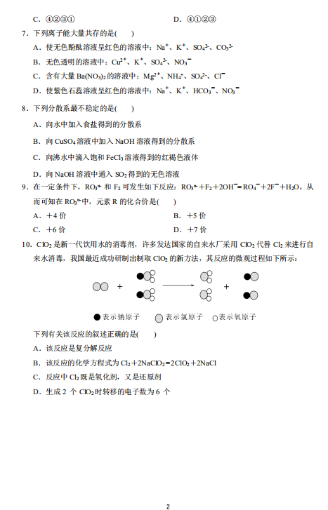 2021úɳЌW(xu)һW(xu)10¿ԇ}DƬ棩2