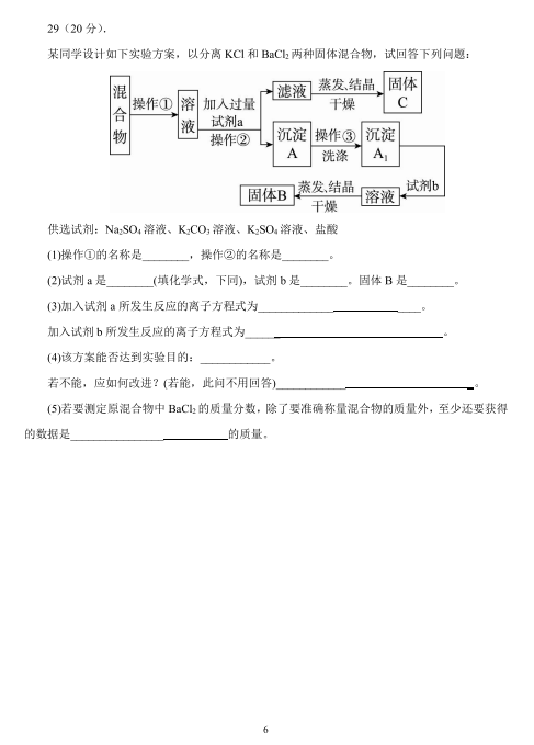 2021ĴʡdꖵһЌW(xu)һW(xu)όW(xu)10¿ԇ}DƬ棩6