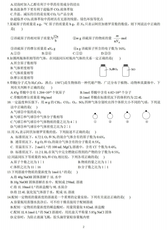 2021ýʡRиһW(xu)όW(xu)ڵһ¿ԇ}DƬ棩2