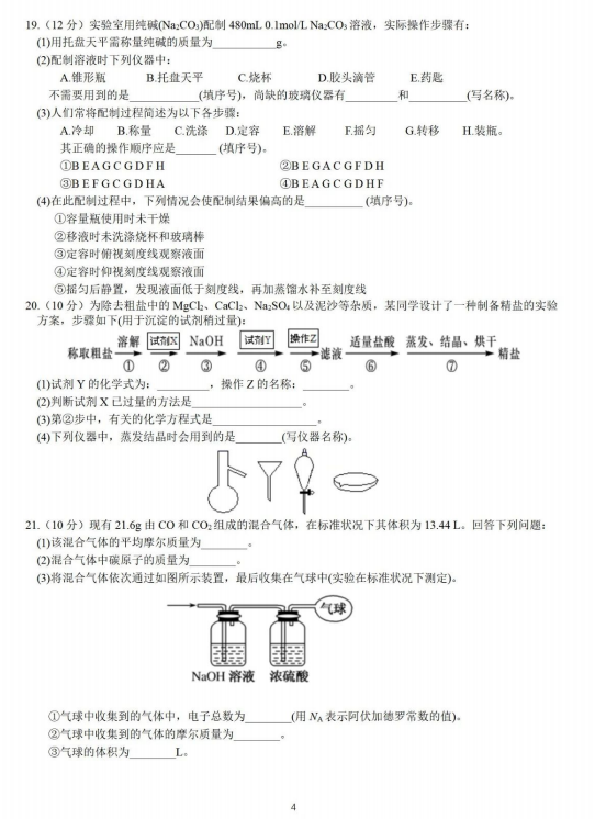 2021ýʡRиһW(xu)όW(xu)ڵһ¿ԇ}DƬ棩4