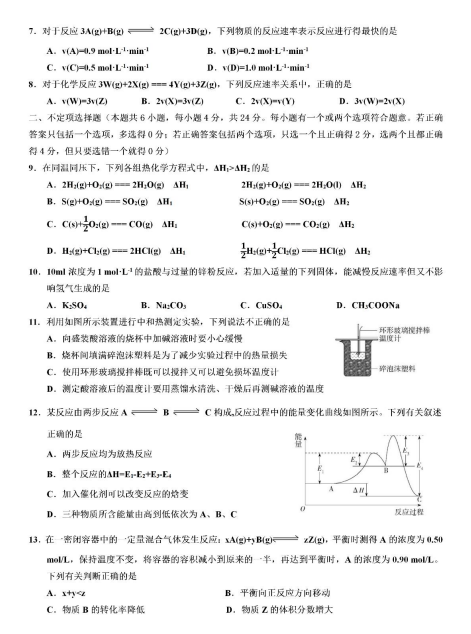 2021úʡ`ɽЌW(xu)߶W(xu)һW(xu)ڵһ¿ԇ}DƬ棩2