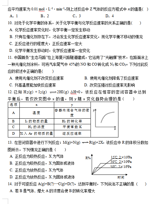 2021øCʡf˿hһЌW(xu)߶W(xu)һW(xu)ڵڶW(xu)οԇ}DƬ棩3