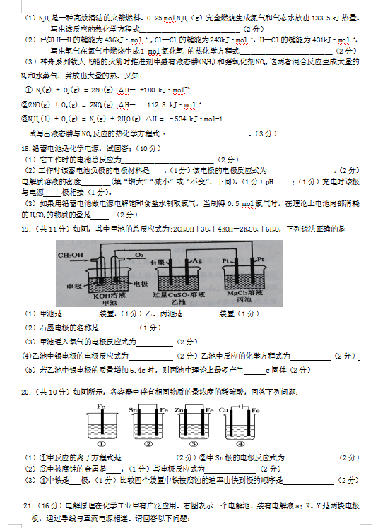 2021еʮЌW(xu)߶W(xu)όW(xu)ڵһ¿ԇ}DƬ棩4