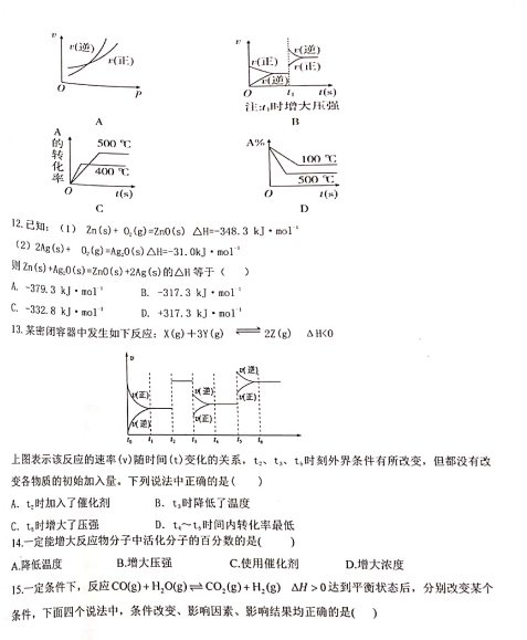 2021L(zhng)о_(ti)߼(j)ЌW(xu)߶W(xu)όW(xu)11¿ԇ}DƬ棩4