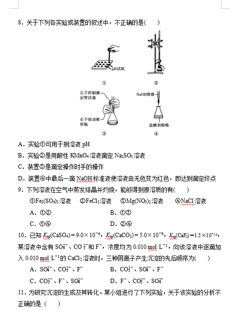 2021úʡв(i)hӢŌW(xu)У(i)ӢŌW(xu)У߶W(xu)όW(xu)11¿ԇ}DƬ棩3