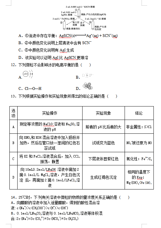 2021úʡв(i)hӢŌW(xu)У(i)ӢŌW(xu)У߶W(xu)όW(xu)11¿ԇ}DƬ棩4