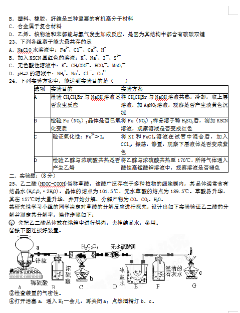 2021ϱɽеھЌW(xu)߶W(xu)όW(xu)ڵ¿ԇ}DƬ棩4