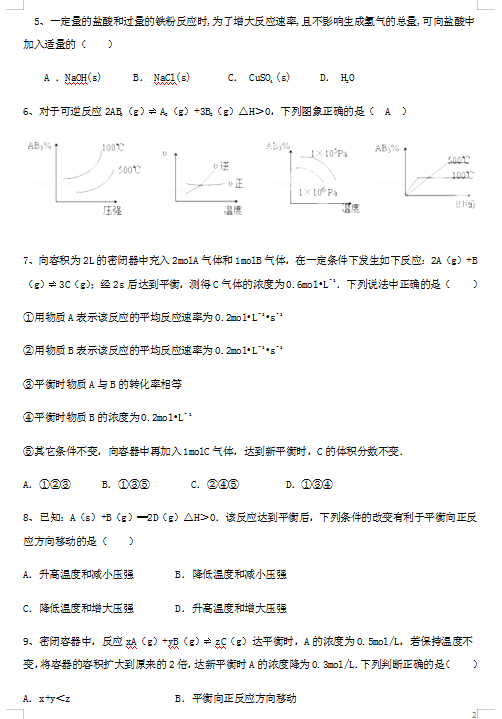 2021úӱʡh߶W(xu)όW(xu)¿ԇ}DƬ棩2