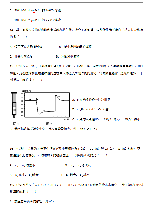 2021úӱʡh߶W(xu)όW(xu)¿ԇ}DƬ棩4