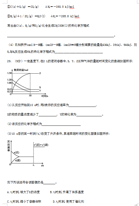 2021úӱʡh߶W(xu)όW(xu)¿ԇ}DƬ棩10