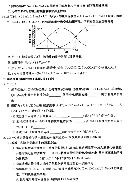 2021úʡеһ0߼ЌW(xu)߶W(xu)10(lin)ԇ}DƬ棩4