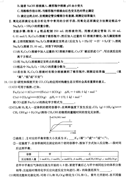 2021úʡеһ0߼ЌW(xu)߶W(xu)10(lin)ԇ}DƬ棩5