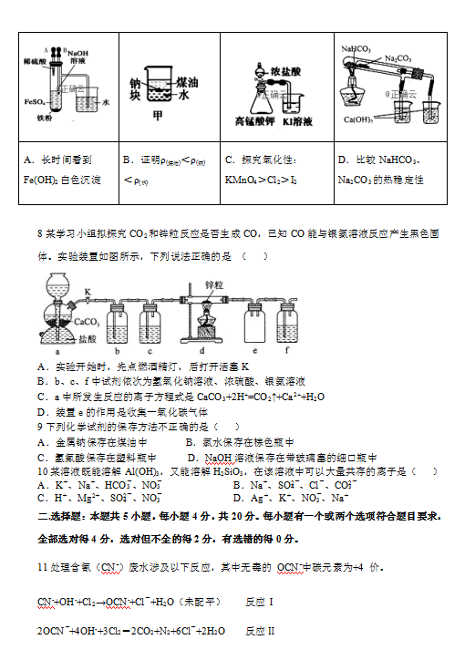 2021|ʡ(yng)з(k)h߼(j)ЌW(xu)W(xu)9¿ԇ}DƬ棩2