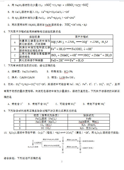 2021ñ׶ЌW(xu)W(xu)9¿ԇ}DƬ棩2