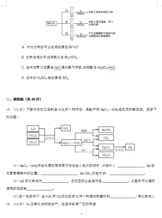 2021ñ׶ЌW(xu)W(xu)9¿ԇ}DƬ棩6