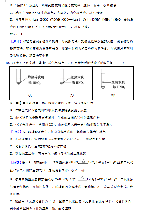 2021úʡLɳŶYЌW(xu)W(xu)όW(xu)ڵһ¿ԇ}𰸣DƬ棩8