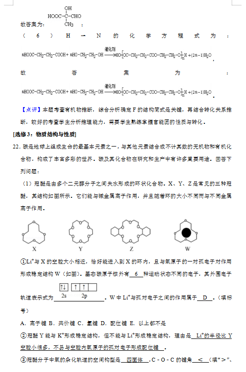 2021úʡL(zhng)ɳŶYЌW(xu)W(xu)όW(xu)ڵһ¿ԇ}𰸣DƬ棩25