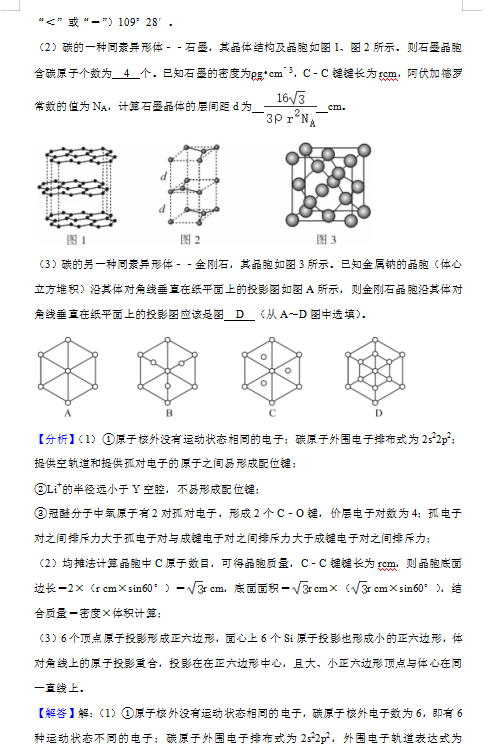 2021úʡLɳŶYЌW(xu)W(xu)όW(xu)ڵһ¿ԇ}𰸣DƬ棩26